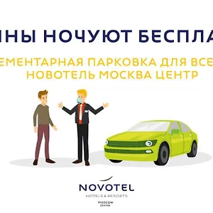 Novotel Centre Moskova